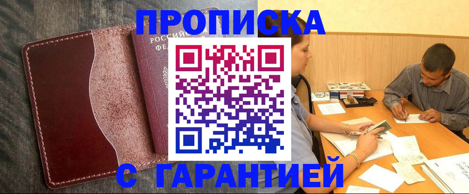 временная регистрация адрес в Камне-на-Оби