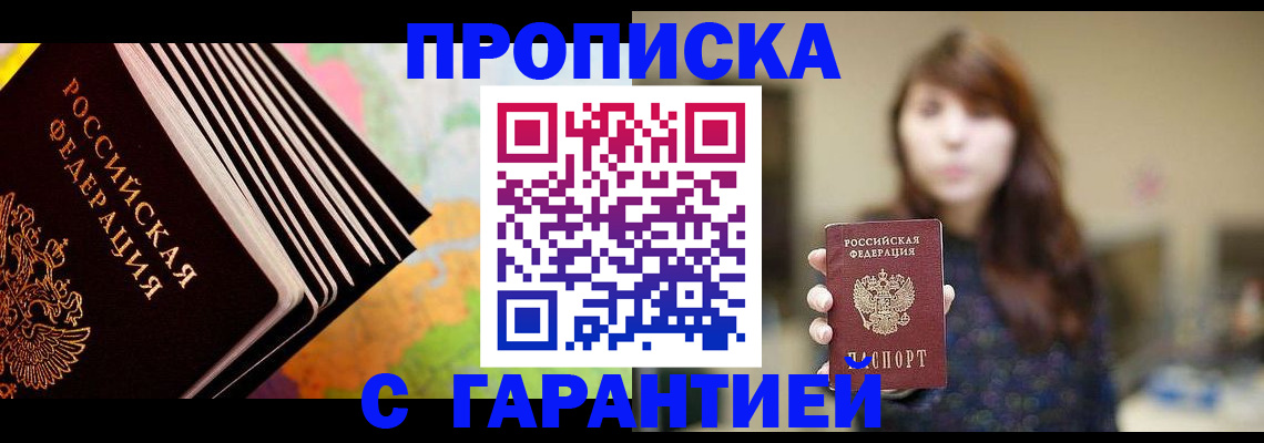 временная регистрация гарантия в Камне-на-Оби