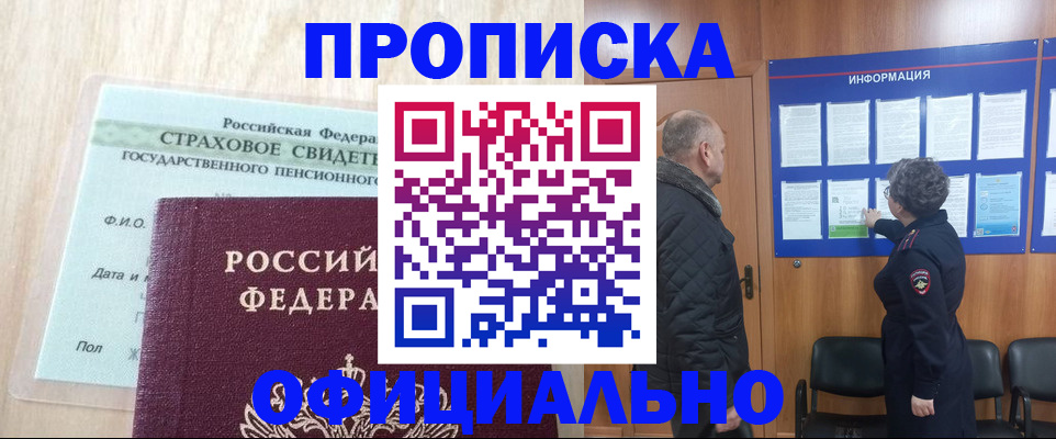 регистрация для школы в Камне-на-Оби