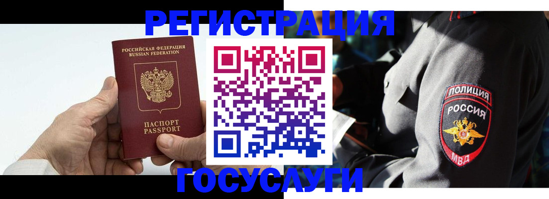 временная регистрация 2025 в Камне-на-Оби